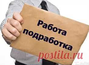 подработка: