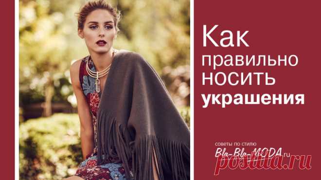 Украшения на шею – какие купить и с чем носить: колье, ожерелья, цепочки
