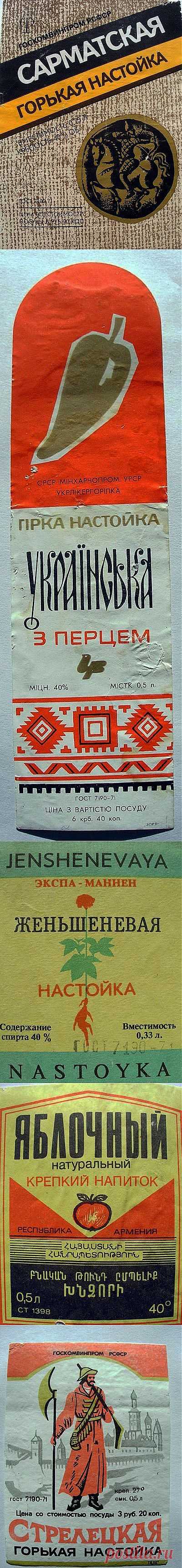 Вспоминая... Советские крепкие напитки / Назад в СССР / Back in USSR