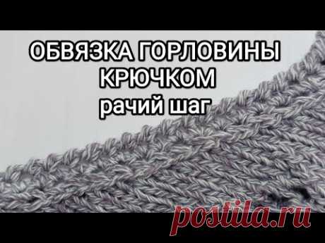 КАК ОБВЯЗАТЬ ГОРЛОВИНУ, ЧТОБЫ БЫЛО КРАСИВО!