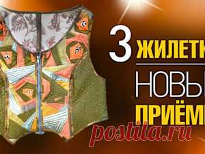 Лоскутная жилетка. 3 вида. Новые приемы: Мастер-Классы в журнале Ярмарки Мастеров Пошаговые мастер-классы с фото и видео уроки по теме Мастер-Классы на Ярмарке Мастеров. Все о хенд мейд в журнале Ярмарки Мастеров ► ✓Читай! ✓Узнавай! ✓Делись!