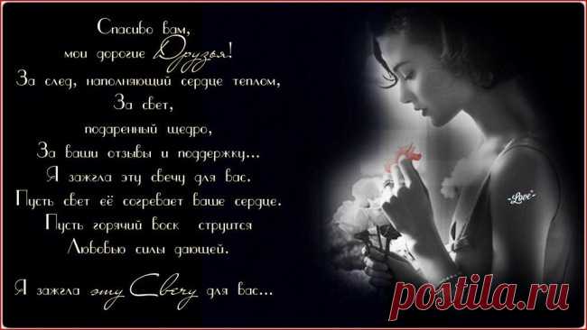 Не теряйте себя... Моим друзьям. - обсуждение произведений современной поэзии и прозы Не теряйте себя... Моим друзьям. - Клуб любителей современной прозы и поэзии