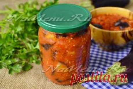 Баклажаны по-грузински острые на зиму