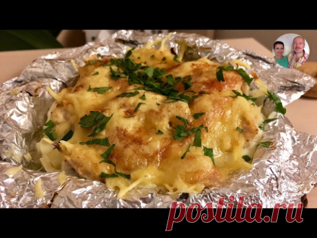 Очень вкусная Куриная Грудка в Фольге! Курица с Картошкой в Фольге!