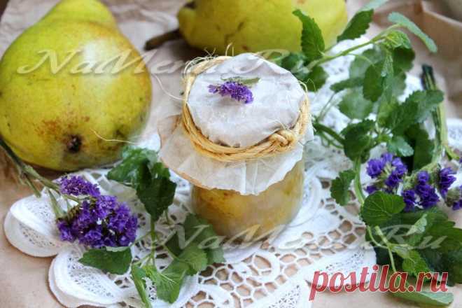 Варенье из груш дольками получается ароматным, чуть пряным и очень вкусным. Рецепт с пошаговыми фото на нашем сайте поможет вам приготовить такое вкуснецкое варенье.