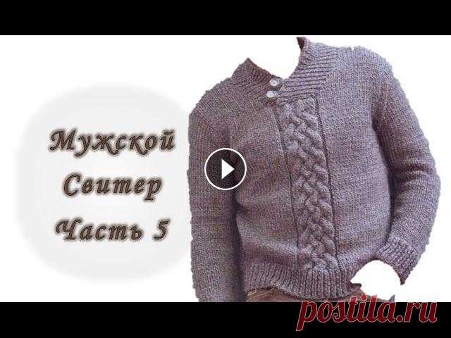 Мужской свитер спицами. Реглан сверху. Часть 5. Рукава // Men's sweater knitting Часть 1 Часть 2 Часть 3 Часть 4 Интернет-магазин "Вязунчик" Промо-код на 10% скидку к первому заказу для подписчиков канала - ВсМарией *****...