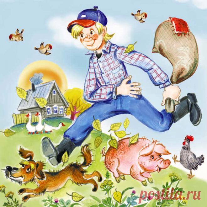 Главный герой повести Вася Куролесов решил завести домашнее хозяйство и купить поросят. Поехав на городской базар, Василий встретил местного торговца и купил маленьких свинок. По приезду в родную деревню Вася обнаружил в мешке рыжего пса вместо свиней.

Куролесов понял, что его обманули и в скором времени отправился на базар искать мошенника. К несчастью, Васю задержал наряд милиционеров.