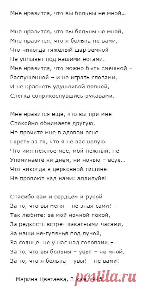 Любовная лирика Марины Цветаевой