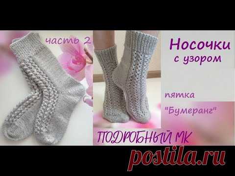 Часть 2. Пятка 