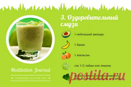 Оздоровительный смузи