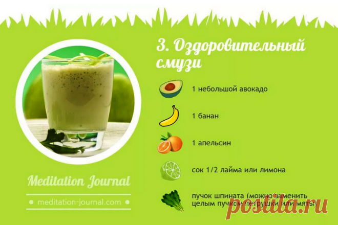 Оздоровительный смузи
