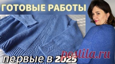 ГОТОВЫЕ РАБОТЫ ЯПОНСКОЕ ПЛЕЧО СОВМЕСТНОЕ ВЯЗАНИЕ | Марина Воломар / Вязание спицами | Дзен