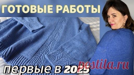 ГОТОВЫЕ РАБОТЫ ЯПОНСКОЕ ПЛЕЧО СОВМЕСТНОЕ ВЯЗАНИЕ | Марина Воломар / Вязание спицами | Дзен