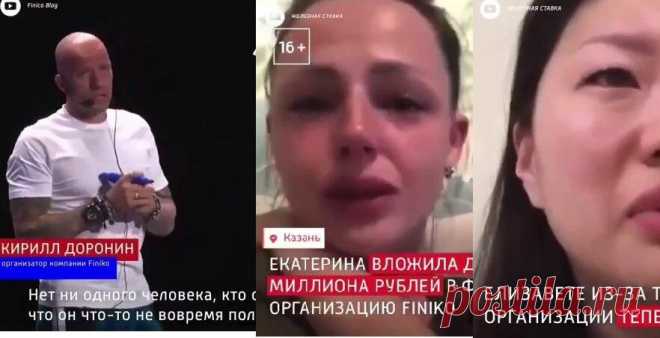 Рухнула очередная финансовая пирамида Finiko
«Пока живут на свете дураки, Обманывать нам, стало быть, с руки. Какое небо голубое! Мы не поклонники разбоя: На дурака не нужен нож, Ему с три короба наврешь И делай с ним, что хошь.» (с) На днях рухнула финансовая пирамида Finiko, которая, как впоследствии выяснилось, не имела лицензий форекс-дилера, ни в госреестрах, ни налоговых органах […]
Читай пост далее на сайте. Жми ⏫ссылку выше