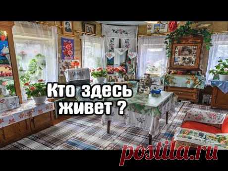 В этой комнате живет бабушка 92х лет!! Чистота и покой Русской деревни