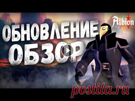 ОБНОВЛЕНИЕ обзор Альбион | АВТОПОДБОР| СОЛЬНИКИ | ОБУВЬ | РЫБАЛКА | МОЛОТЫ КУЗНИ/ТОПОР Albion Online Поддержать монеткой: https://www.donationalerts.com/r/spyray Стань спонсором: https://www.youtube.com/channel/UCT8M... Дискорд: https://discord.com/in...