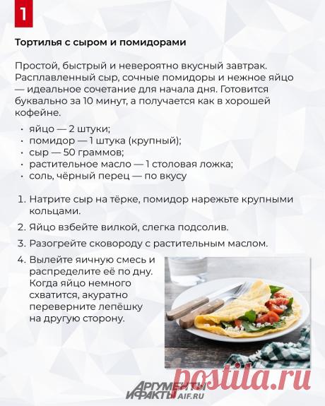 Тортилья с сыром и помидорами