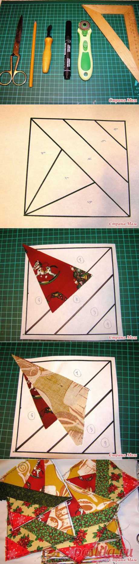 Техника &quot;Шитье по бумаге&quot;, или Paper piecing, часть 1-я. - Лоскутное Шитьё - Страна Мам