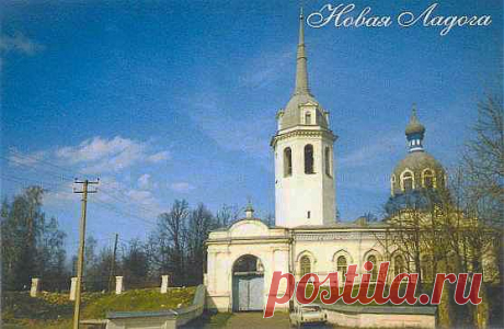 МЕДВЕДСКИЙ НИКОЛЬСКИЙ МОНАСТЫРЬ (г. Новая Ладога). Осн. не позднее XV в.В 1704 упразднена Петром I, братия переведена в Староладожский Иоанно-Предтеченский мон. Терр. окружена земляными укреплениями и превращена в крепость, монастырский собор стал гл. храмом нового города – Новой Ладоги.