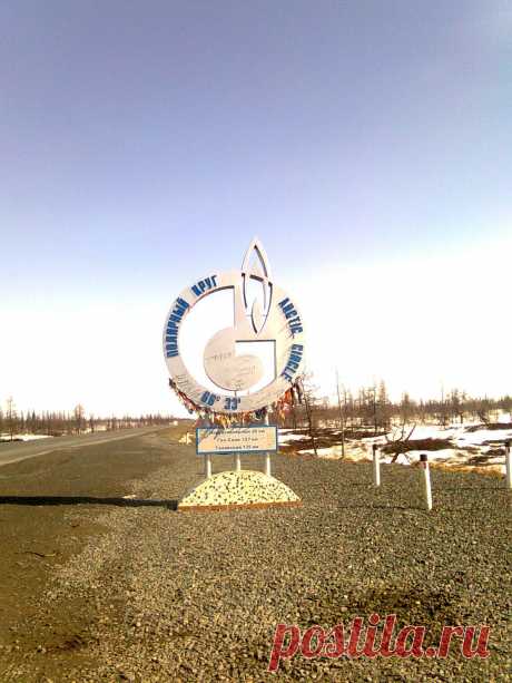 Граница Полярного круга на Ямале