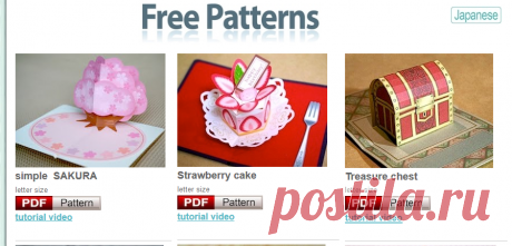 Free Templates - Kagisippo pop-up cards_2