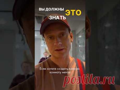 Разверни описание, чтобы сэкономить свое время и добиться идеального результата в дизайне ванной👇