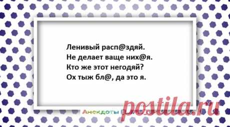 #Выходные #анекдоты_da #юмор #анекдот #прикол #настроение #смех #шутки #картинки
