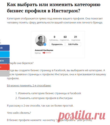 Бизнес Аккаунт в Инстаграм: Как Сделать и Настроить