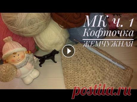 В первой части о пряже, расчет, провязывание образца.Пряжа ALIZE Lanagold 800, крючок № 2.5 ГаммаМоя страница в vk - &quot;Коралловый джемпер&quot; на...