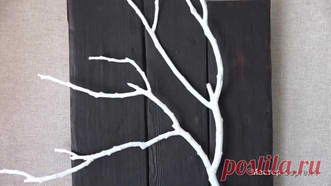 Кто бы мог подумать, что сухие ветки и старые доски могут стать отличным декором для интерьера | Мастер Сергеич | Яндекс Дзен