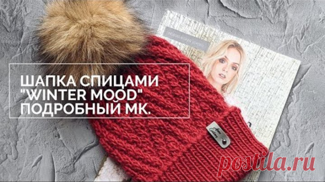 Шапка спицами 