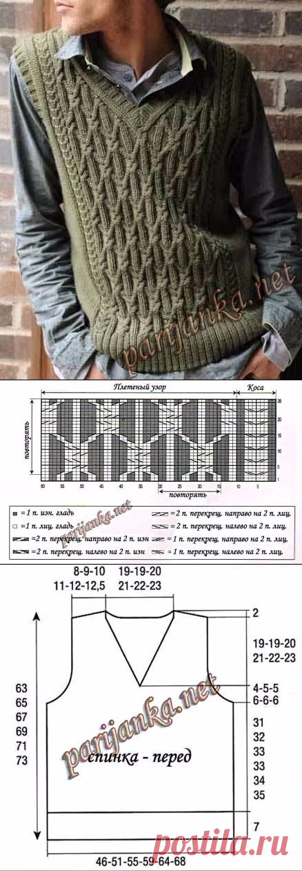 Очень красивая мужская безрукавка — Сделай сам, идеи для творчества - DIY Ideas