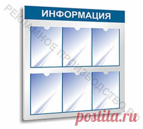 Стенды со склада