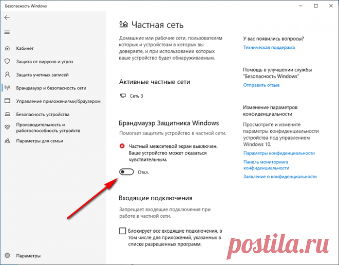 Как отключить брандмауэр Windows: 5 способов 5 способов, как отключить брандмауэр Windows: в настройках параметров операционной системы Windows 10, в командной строке или в Windows PowerShell.