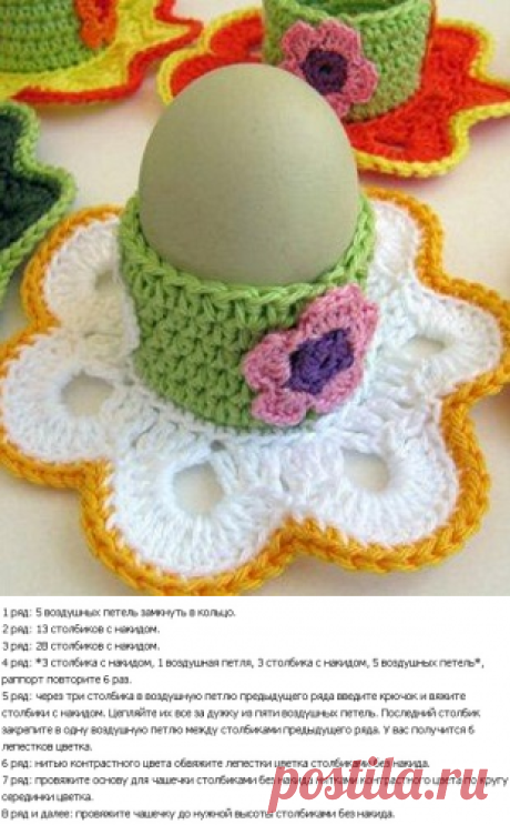 Подставка под яйца крючком
