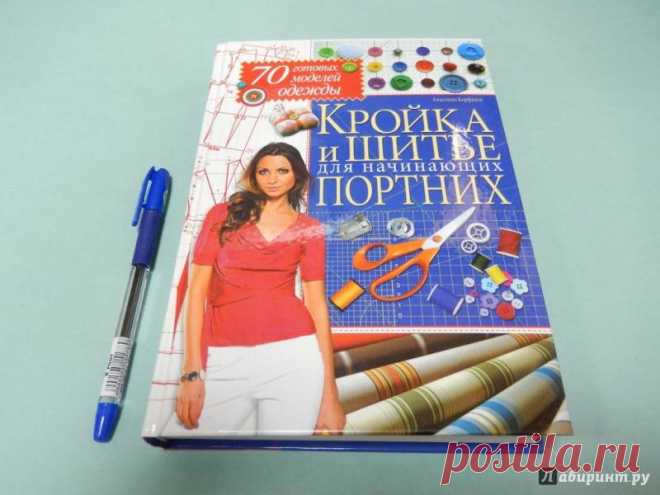Кройка и шитье для начинающих портних 70 готовых моделей одежды Блог по вязанию для начинающих и опытных вязальщиц Ваш ресурс номер один для обучения вязанию спицами. Блог, посвященный бесплатным выкройкам, видео по вязанию, пряже и всему, что нужно для этого удивительного хобби.