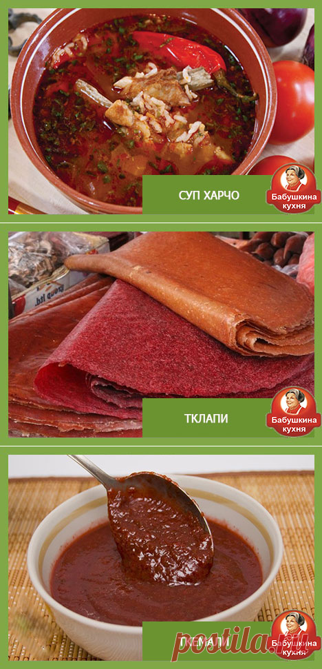 Рецепт супа харчо: секреты грузинских кулинаров