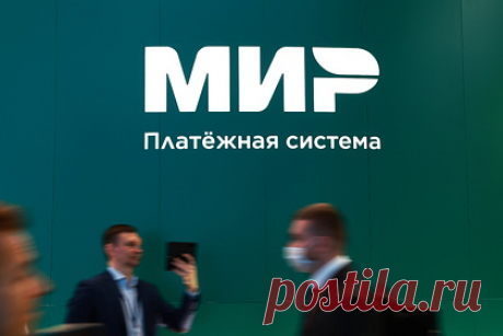 В России заявили о подрыве доверия к западным платежным системам. Россия и Китай усовершенствуют механизмы использования карт платежной систем «Мир» и UnionPay, сообщил директор Первого департамента Азии МИД России Георгий Зиновьев. Он отметил, что доверие к западным платежным системам «необратимо подорвано» после их политически мотивированного ухода с российского рынка.