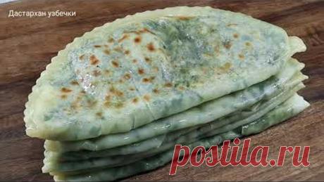 Мука, кипяток, Зелень и 4 яйца! Вот, как нужно готовить Кутабы с Зеленью! ВЕК ЖИВИ-ВЕК УЧИСЬ!