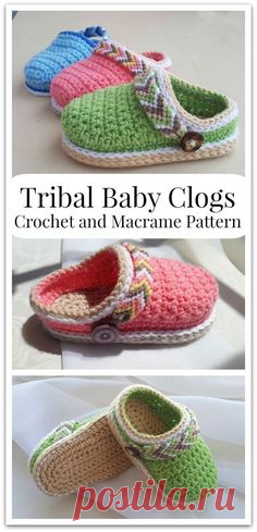 Это оригинальный образец вязания крючком в Crochet Oasis, названный «Tribal Baby Clogs».  Эта модель подходит для начинающих и промежуточных уровней.  Он включает в себя некоторые основные швейные и макраме.  Если вы новичок в макраме, не волнуйтесь :) Это руководство научит вас создавать макраме ремни со многими фотографиями и подробными инструкциями.  #ad #affiliate #crochet #macrame #pattern