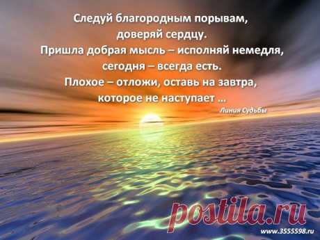 ТС &quot;Линия Судьбы&quot;