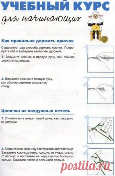 Шпаргалка для новичка по вязанию / Рукоделие