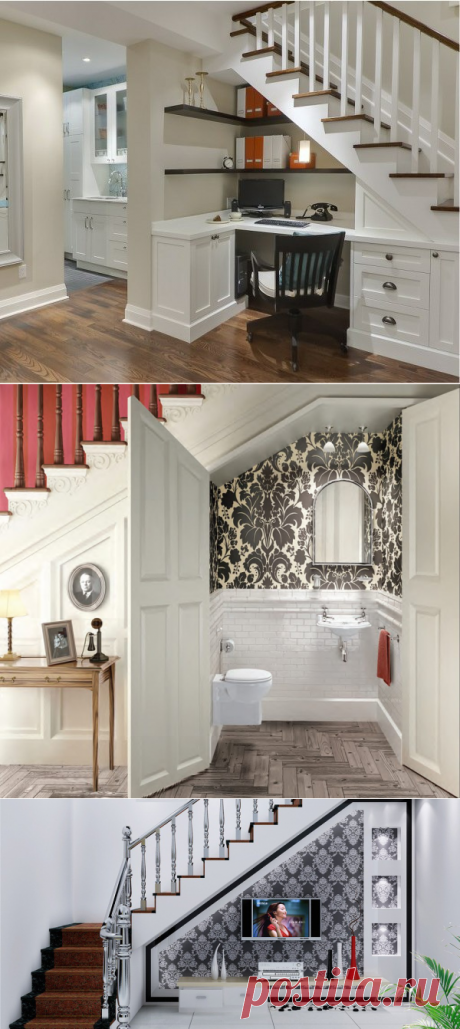 Как можно использовать место под лестницей: кабинет под лестницей, ванная под лестницей, часть гостиной под лестницей