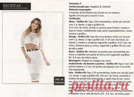 Летний комплект: юбка и топ крючком. Летний комплект ажурным узором | Я Хозяйка