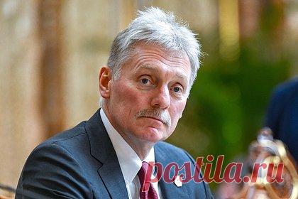 Песков порассуждал о российских замороженных активах