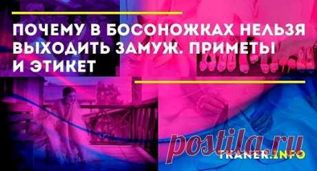 Главное правило про свадебную обувь гласит, что невеста не должна быть в босоножках! Разберёмся, откуда пошли такие строгости.