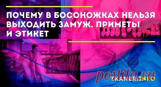 Главное правило про свадебную обувь гласит, что невеста не должна быть в босоножках! Разберёмся, откуда пошли такие строгости.