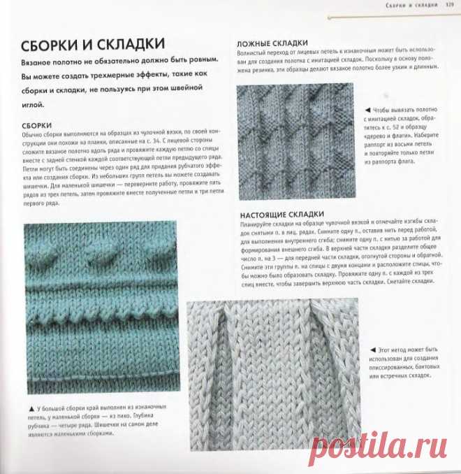 сборки и складки