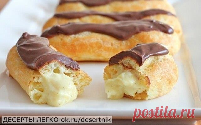 Заварное тесто шаг за шагом. Эклеры.

Заварное тесто (pâte à choux) - это волшебное тесто. Сколько я с ним работаю, а до сих пор сажусь в изумлении около духовки на пол и смотрю, как оно поднимается:) 
Заварное тесто занимает огромное место в кондитерском деле. Это и эклеры, и пирожные шу, и смешные, но безумно вкусные Religieuses (