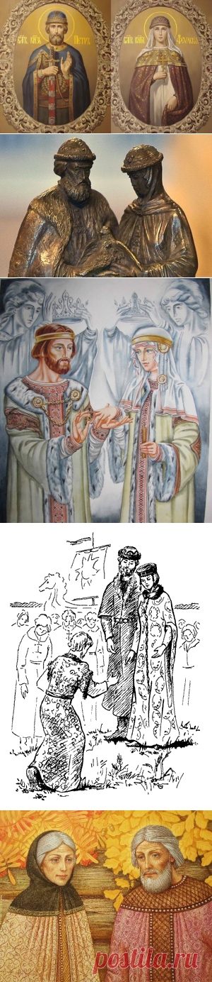 Святые благоверные князь Пётр и княгиня Феврония, Муромские чудотворцы..